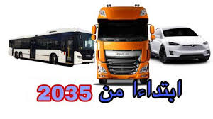 مستقبل السيارات ابتداءً من سنة 2035: تحول جذري في عالم النقل